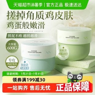 果酸磨砂膏身體嫩白全身去黑色素去角質(zhì)手部去雞皮煙酰胺海鹽搓澡