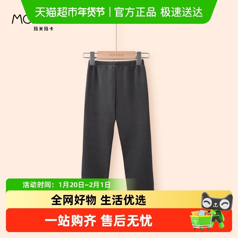MOMOCO/玛米玛卡女童加绒打底裤2025冬季新款儿童洋气百搭外穿甜,童装/婴儿装/亲子装,裤子,淘宝优惠券,粉丝福利购,淘宝优惠卷