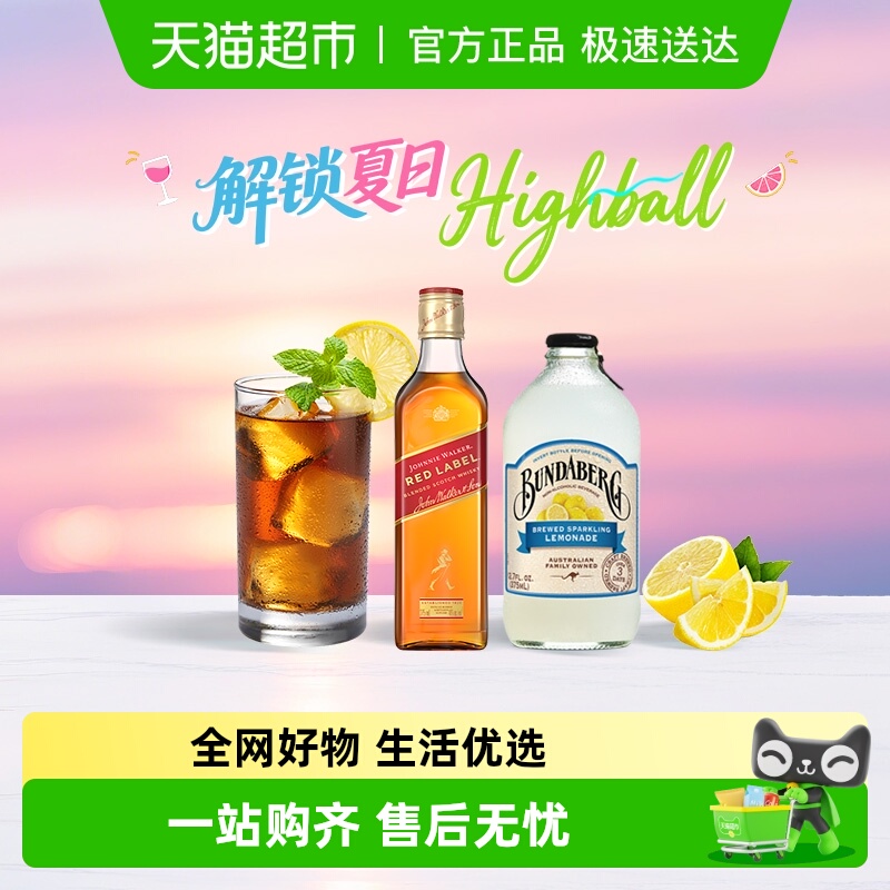 Bundaberg/宾得宝柠檬果汁调酒