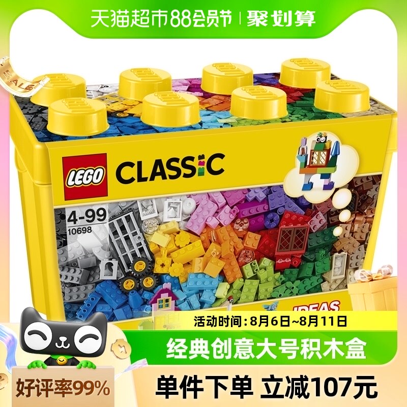乐高经典创意大号积木盒10698儿童拼装积木玩具4岁