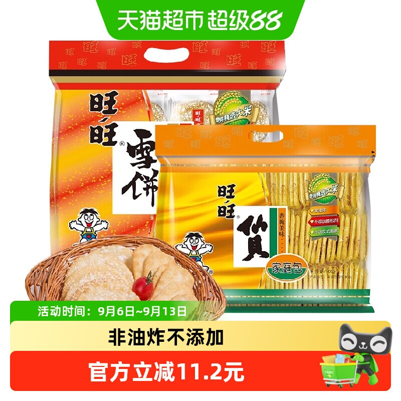 旺旺仙贝雪饼自然干燥400g*2包图片