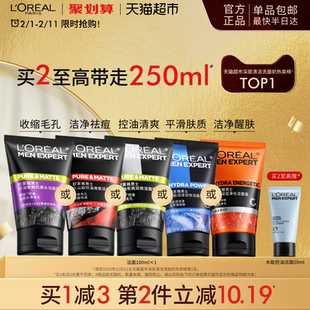 欧莱雅炭爽双效控油水能洁面膏洗面奶深层清洁收缩毛孔男士护肤