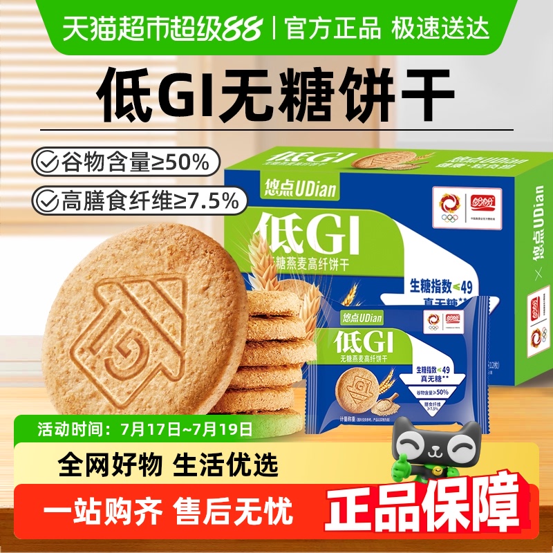 盼盼低GI无糖饼干216g×1盒