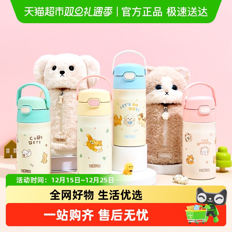 膳魔师不锈钢保温杯