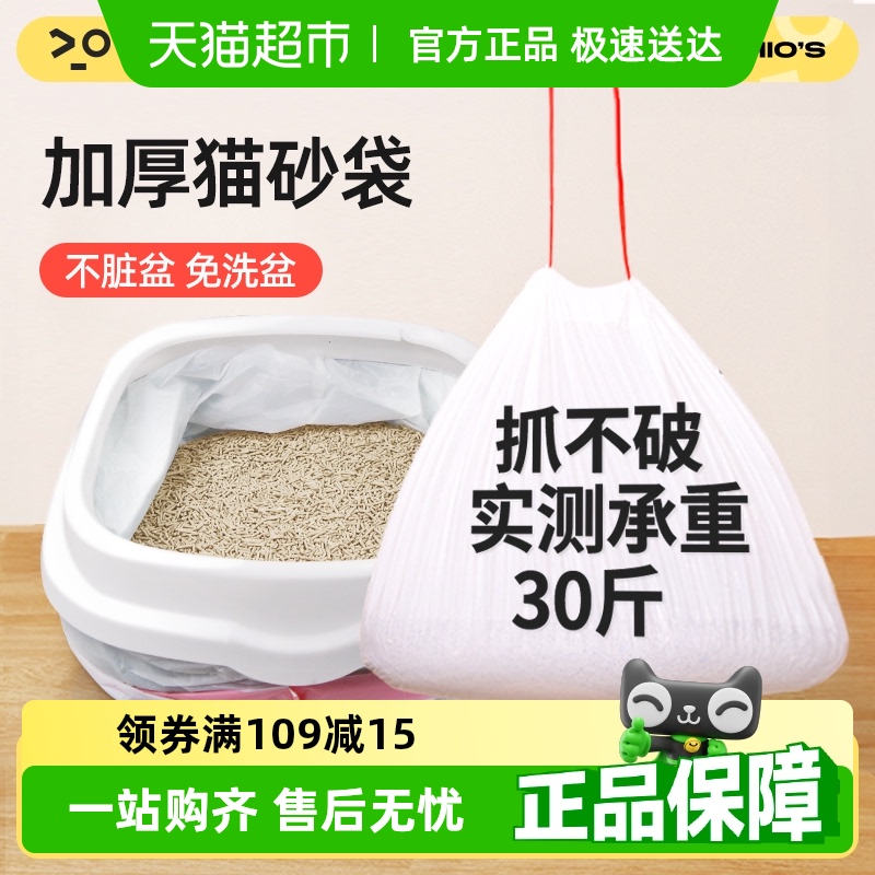 柒哦猫砂袋一次性加厚免铲