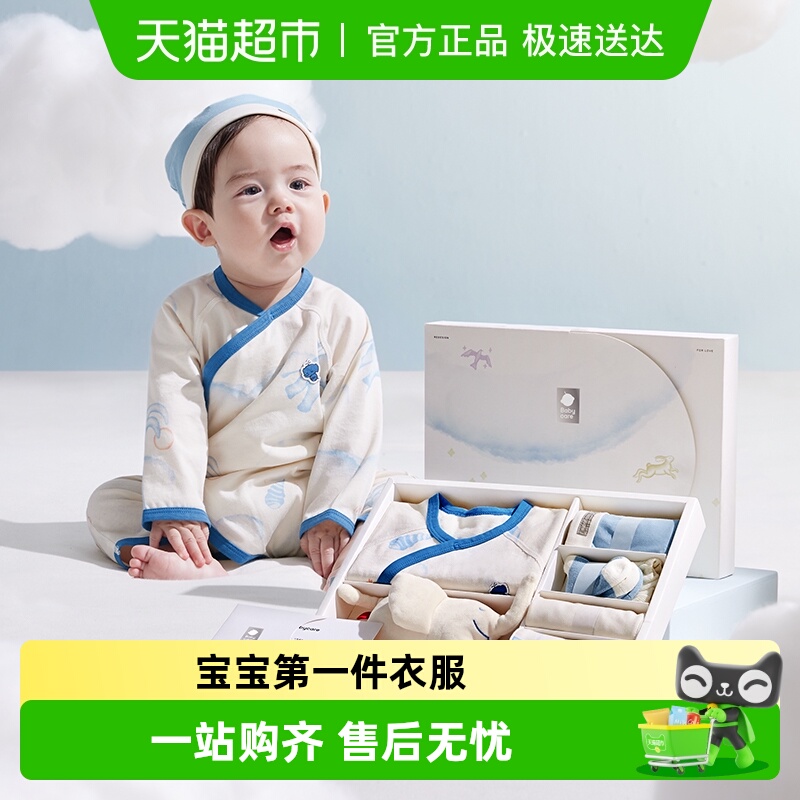babycare满月礼新生儿见面礼盒