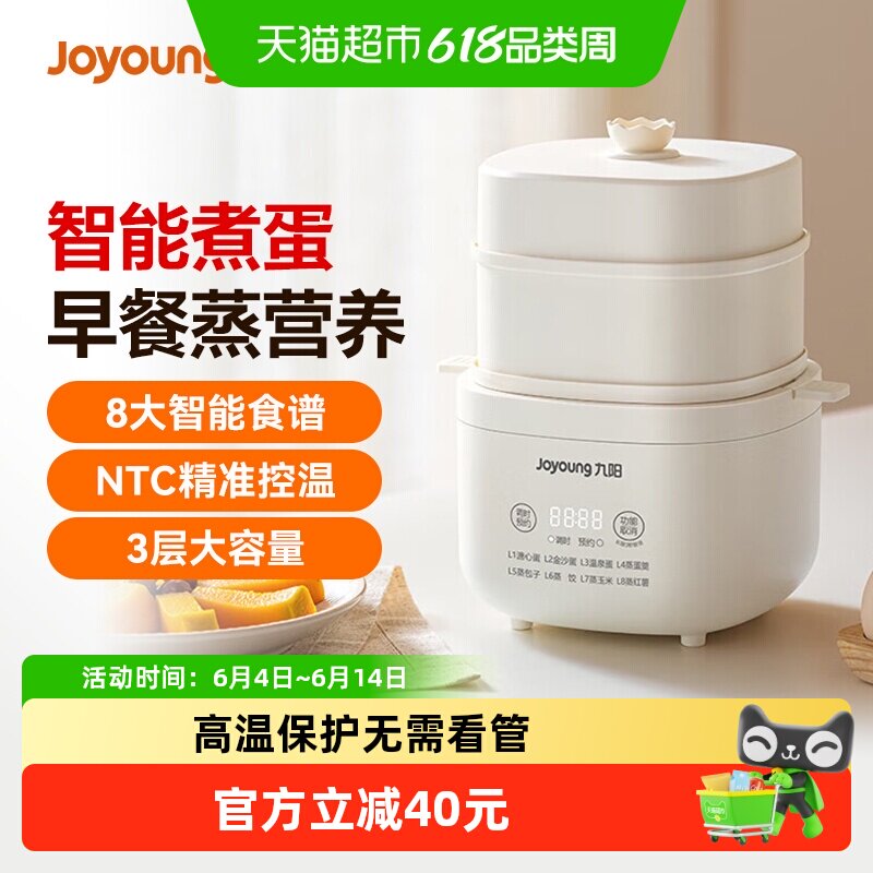 九阳煮蛋器蒸蛋器温泉蛋机智能定时自动断电煮鸡蛋神器GE361
