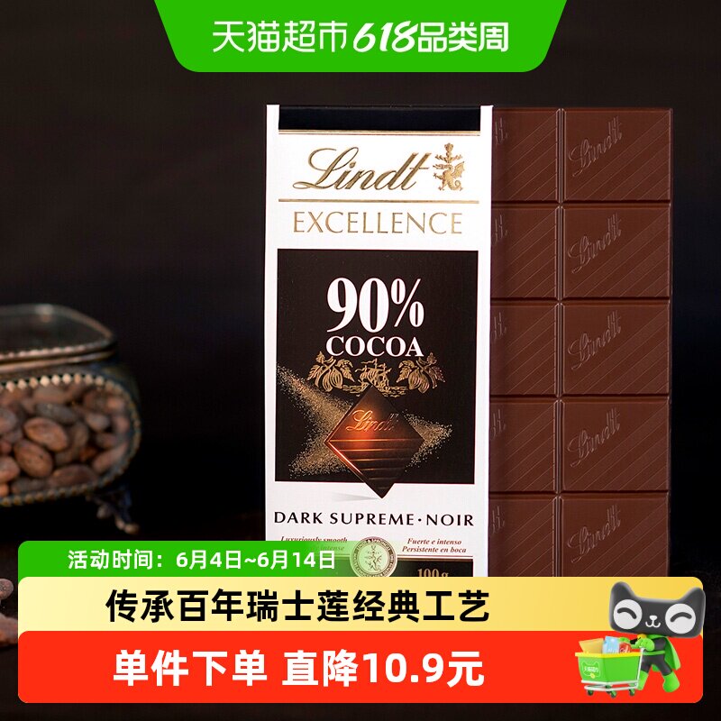 【正品行货】Lindt瑞士莲进口特醇排装黑巧克力健身零食