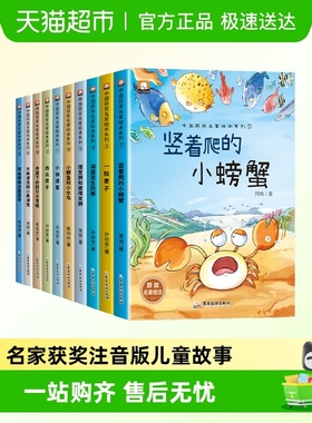 名家获奖注音版一年级阅读课外儿童绘本故事书带拼音幼儿读物图书