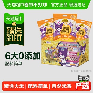 臻选【贾乃亮推荐】乐事鲜焙裸米饼礼盒480g健康饼干配料简单