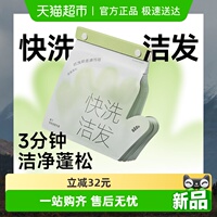 蕉下免洗洁发手套出差出游一次性便携手套去油蓬松干发免洗洗发水