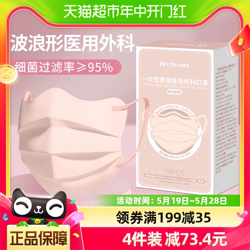 蝶形口罩一次性医疗医用外科官方正品女高颜值春夏2024新款独立装