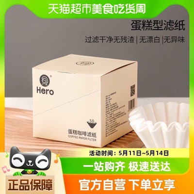 HERO咖啡滤纸滴漏式手冲