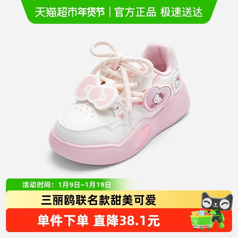 【HelloKittyIP】巴拉巴拉女童板鞋2025春秋新款小白鞋萌,童鞋/婴儿鞋/亲子鞋,板鞋,淘宝优惠券,粉丝福利购,淘宝优惠卷
