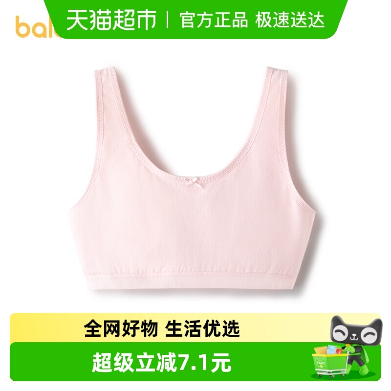 ��balaOne����������Ůͯ���·����ڶ�ͯС�������ط�͹����߹� 32.2Ԫ(��88VIP 95��)