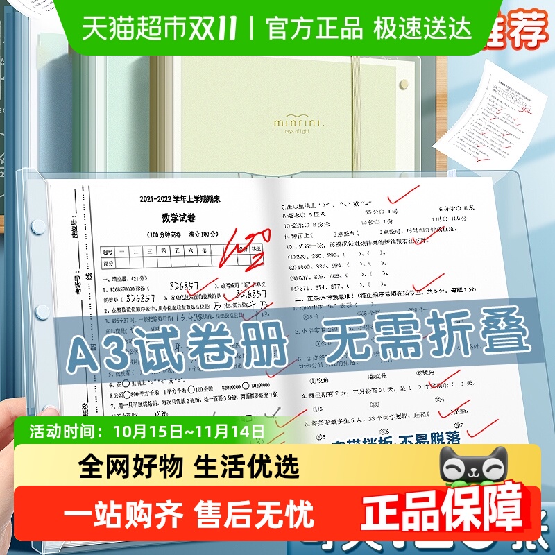得力PP透明可视试卷收纳夹