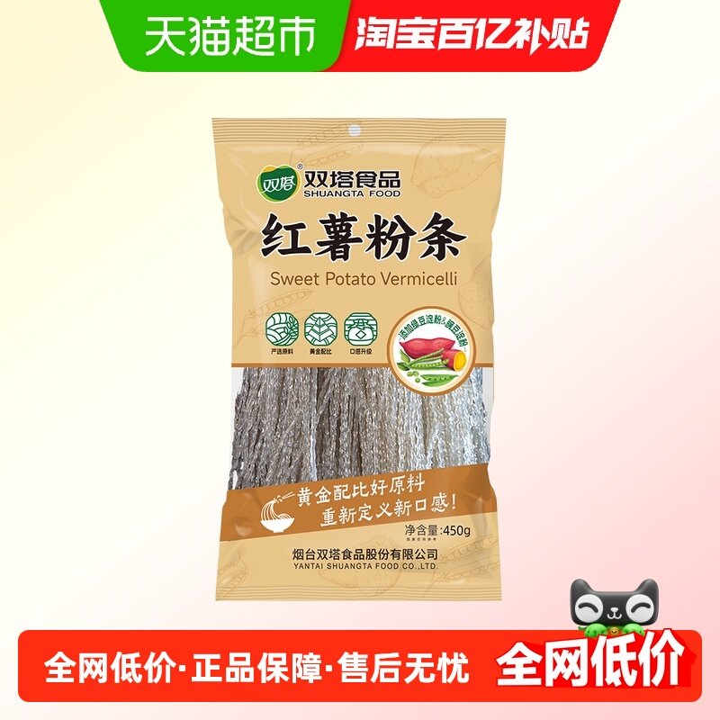双塔红薯粉条绿豆豌豆粉纯正手工无添加剂无明矾宗山东特产地瓜粉,粮油调味/速食/干货/烘焙,干货粉条粉丝/蕨根粉/苕皮,淘宝优惠券,粉丝福利购,淘宝优惠卷