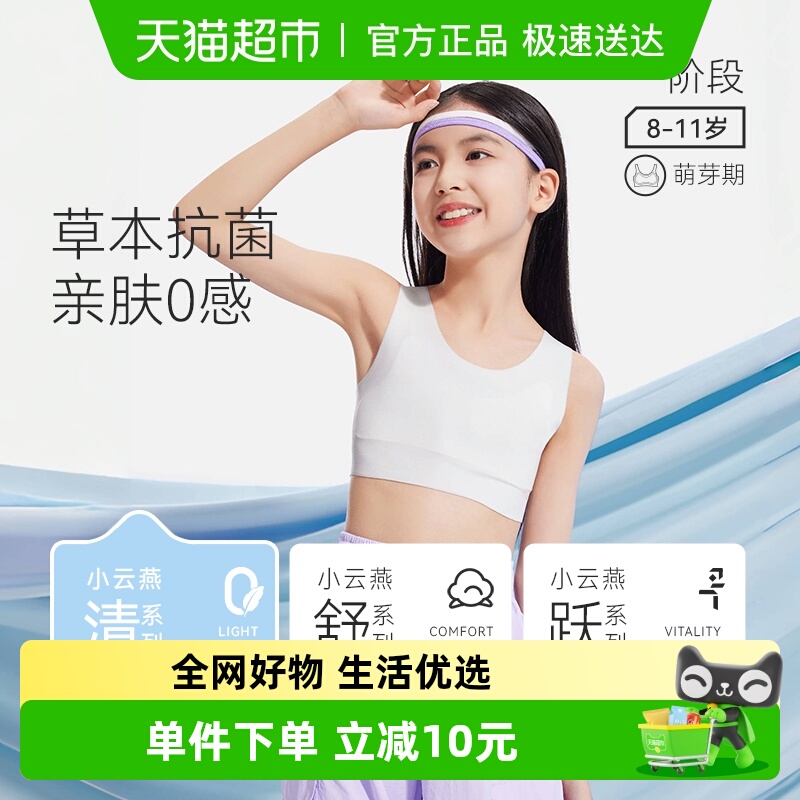 安踏儿童舒适透气运动背心