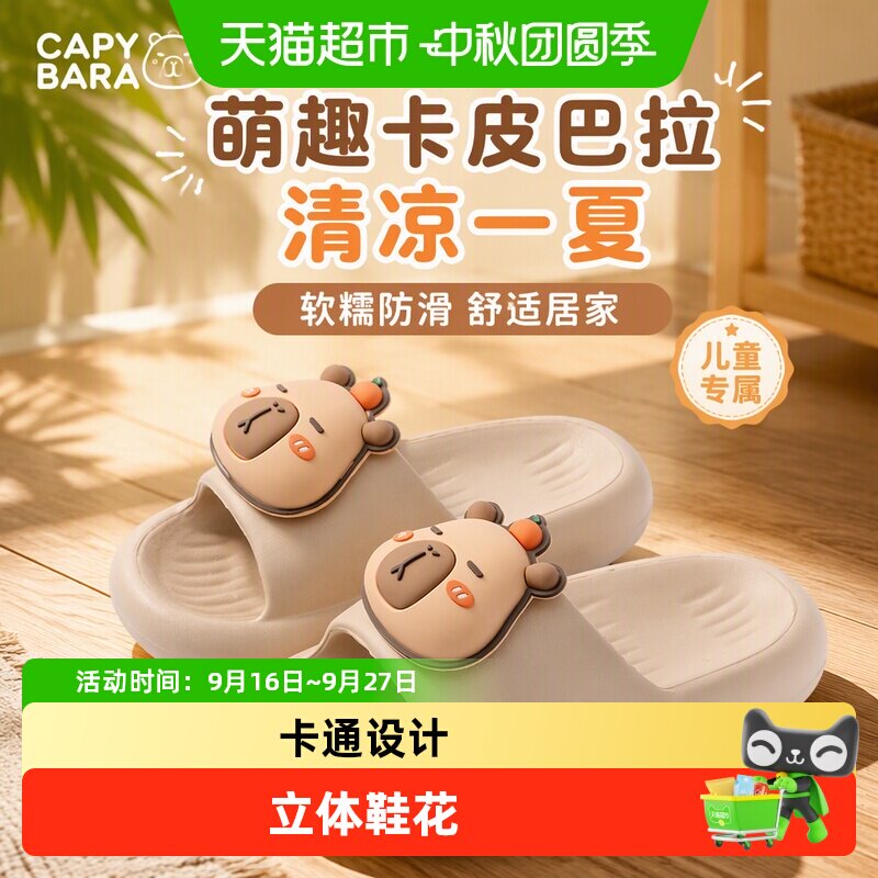 猪爸爸儿童凉拖鞋防滑软硬度适中										