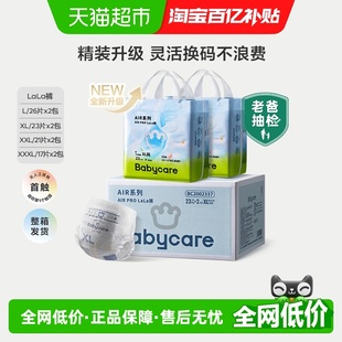 airpro超薄透气尿不湿M 拉拉裤 babycare纸尿裤 XXL 升级箱装