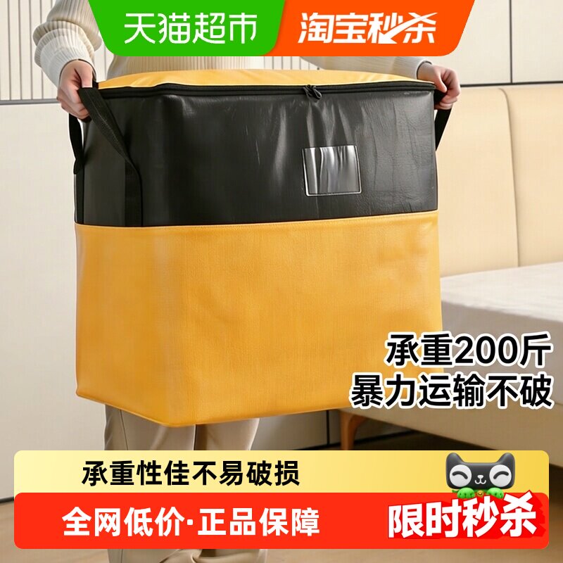 100L加大容量搬家袋打包袋快递中转袋子行李衣服整理袋防水蛇皮袋