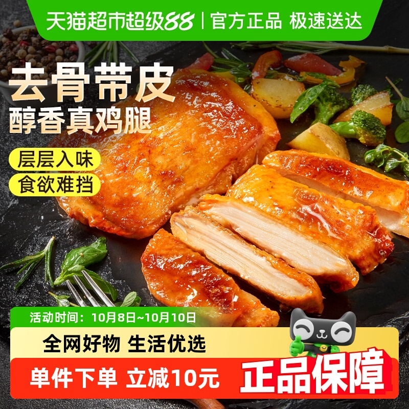 食者道奥尔良鸡腿排