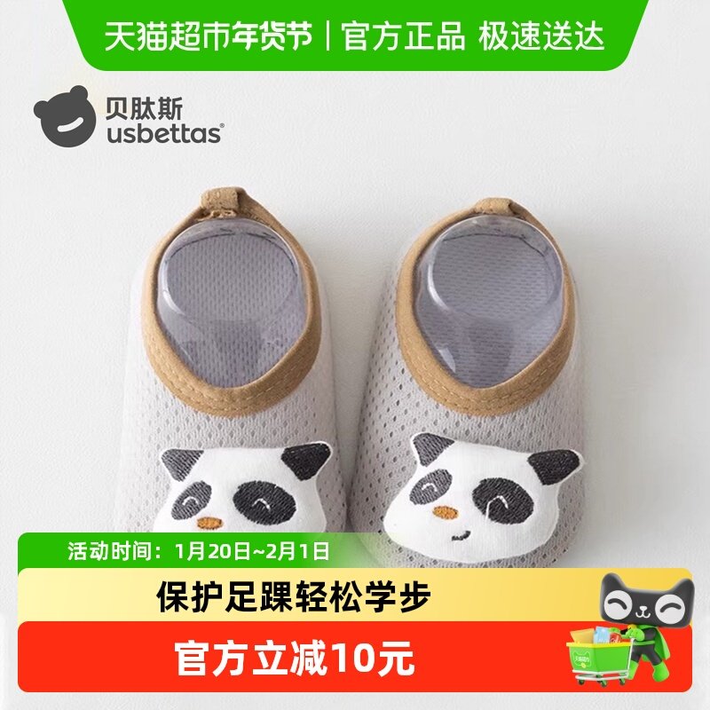 贝肽斯婴儿步前鞋袜子春夏新生儿宝宝男女童鞋软底防滑地板鞋袜S,童鞋/婴儿鞋/亲子鞋,婴儿步前鞋/袜鞋,淘宝优惠券,粉丝福利购,淘宝优惠卷