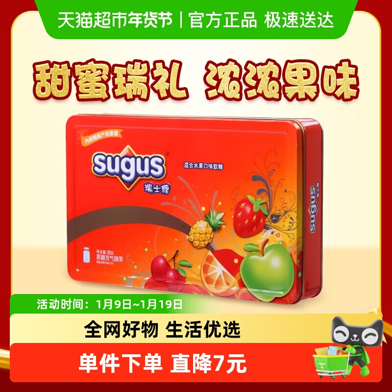 瑞士糖糖果礼盒混合水果口味413g*1罐圣诞礼物结婚喜糖礼盒伴手礼