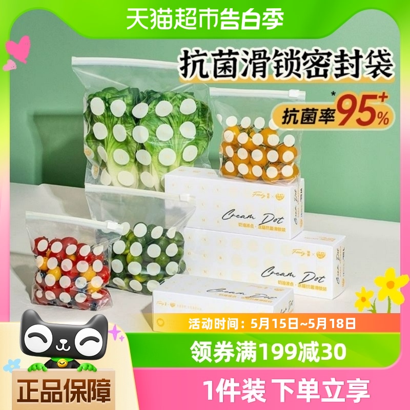 易优家食品级抗菌拉链密封袋40只