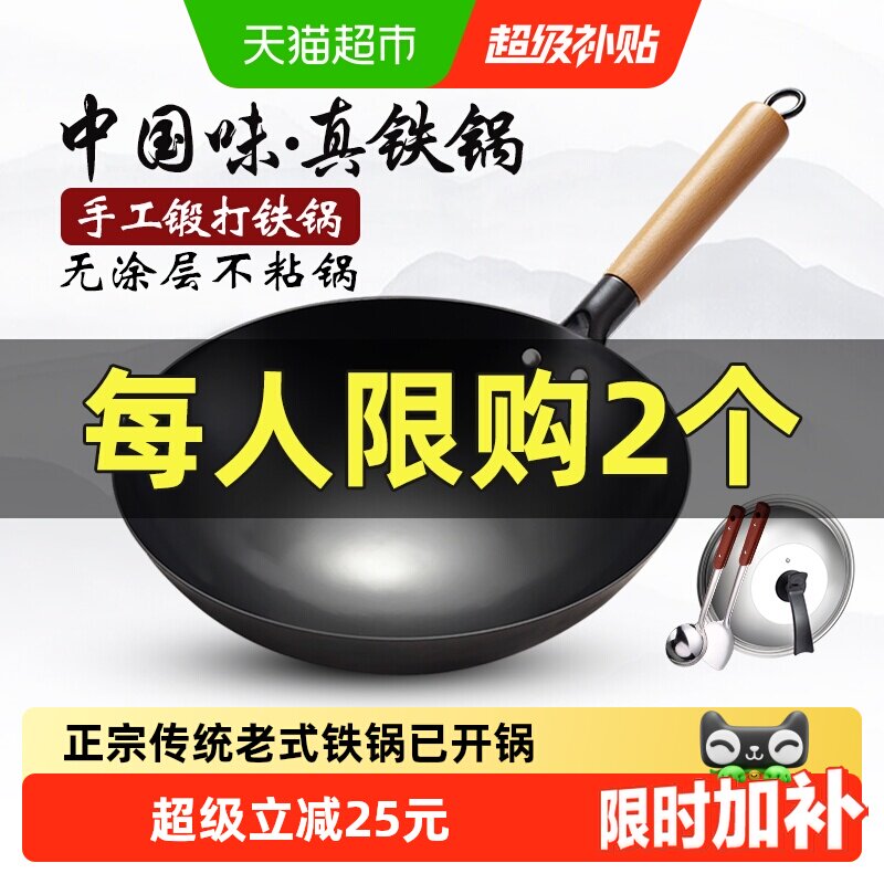 正品章丘传统老式炒菜锅家用铁锅无涂层不粘锅适用燃气灶专用铁锅