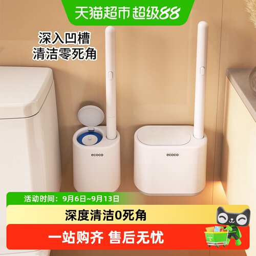 ecoco一次性马桶刷壁挂底部不脏