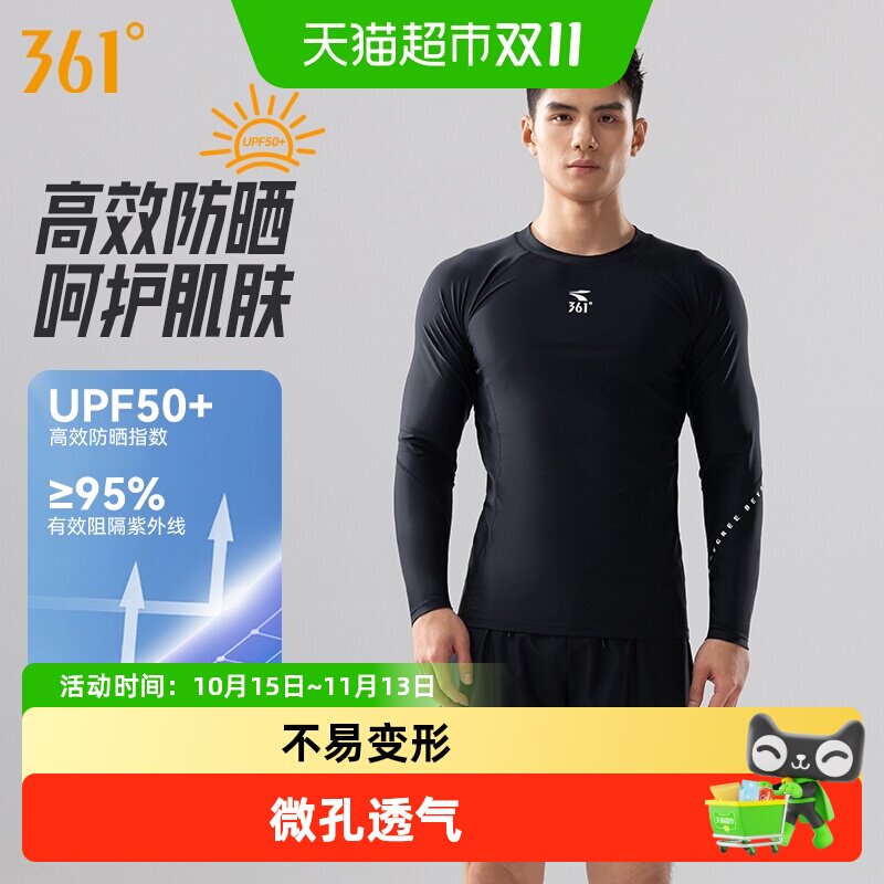 361长袖泳衣男款成人套装2026新款上衣冲浪水母服男士游泳衣
