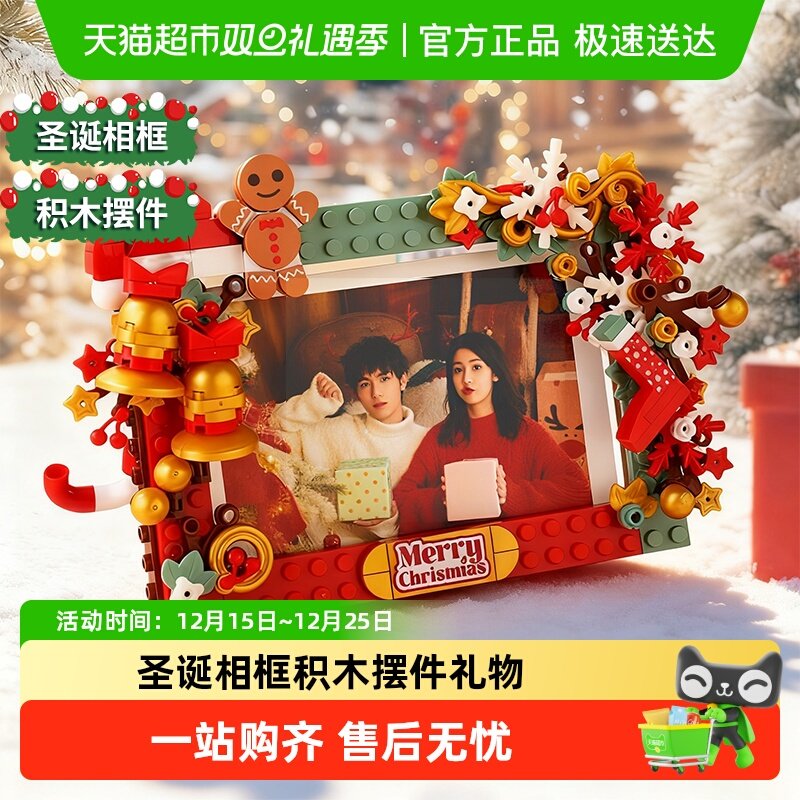 恩贝家族圣诞节主题积木玩具