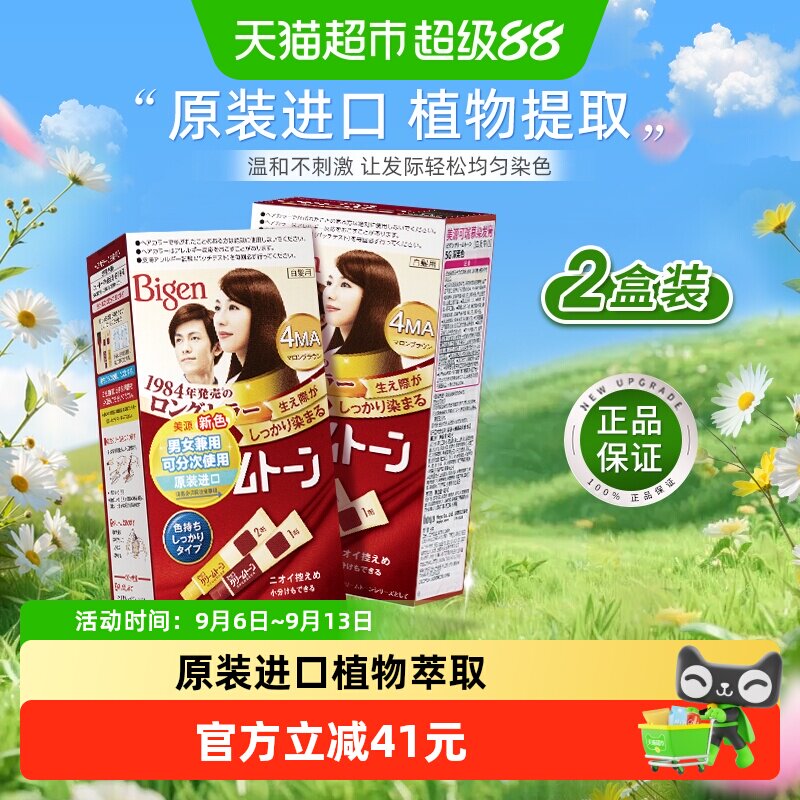 美源可瑞慕植物染发剂膏遮白发图片