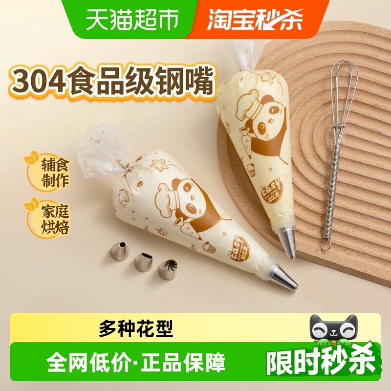 易优家宝宝专用加厚防爆裱花袋图片
