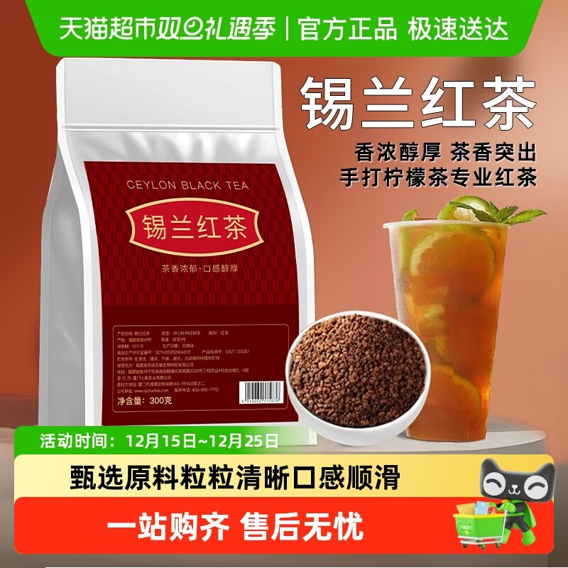 七春锡兰红茶奶茶专用红茶粉斯里兰卡港式原材料烘焙自己喝