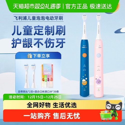 飞利浦儿童电动牙刷HX2432