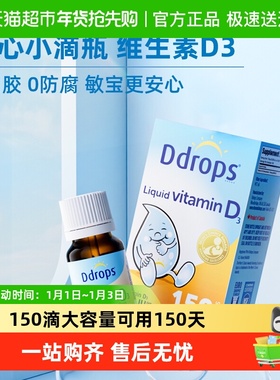 Ddrops滴卓思婴幼儿维生素d3出生宝宝补钙vd3小滴瓶400iu一岁以上