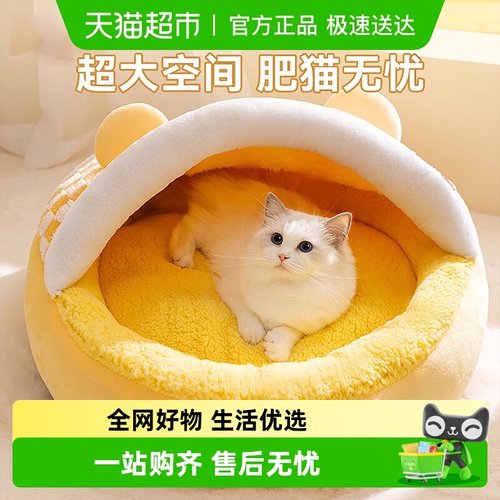 神经猫大空间保暖贝壳窝