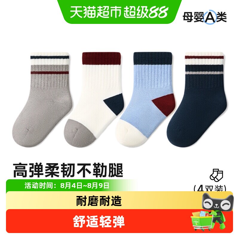 尼多熊秋冬袜子a类无骨棉袜
