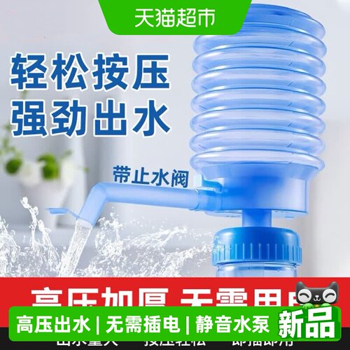 乐缔手压式桶装水抽水器静音