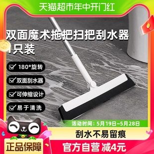 houya双面魔术扫把扫把刮水器1只弹性擦玻璃窗器拖地家用可伸缩杆