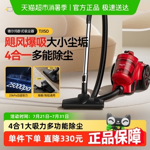 吸尘机有线地毯吸猫毛TJ150 德尔玛吸尘器家用大吸力手持强力卧式