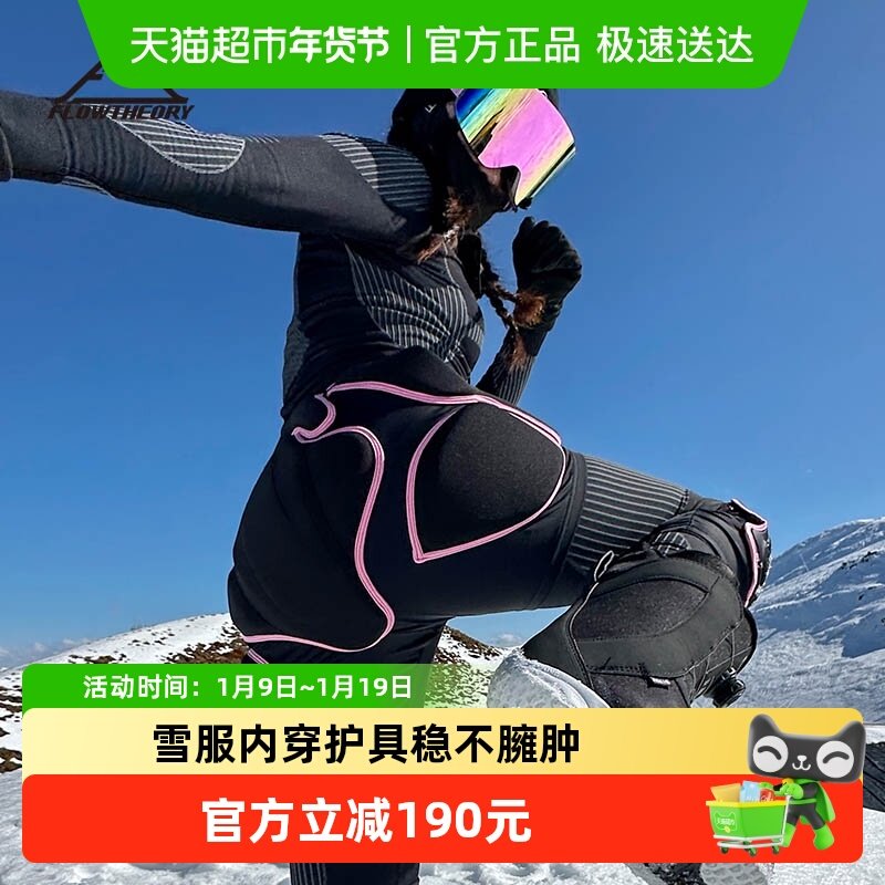 FT滑雪护膝护臀套装内穿防晒减震户外运动护具男女防摔屁股垫,户外/登山/野营/旅行用品,滑雪护具,淘宝优惠券,粉丝福利购,淘宝优惠卷