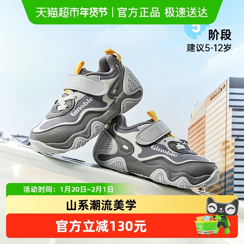 基诺浦秋款5-10岁男女儿童鞋中童鞋潮酷时尚运动鞋GZ938,童鞋/婴儿鞋/亲子鞋,运动鞋,淘宝优惠券,粉丝福利购,淘宝优惠卷