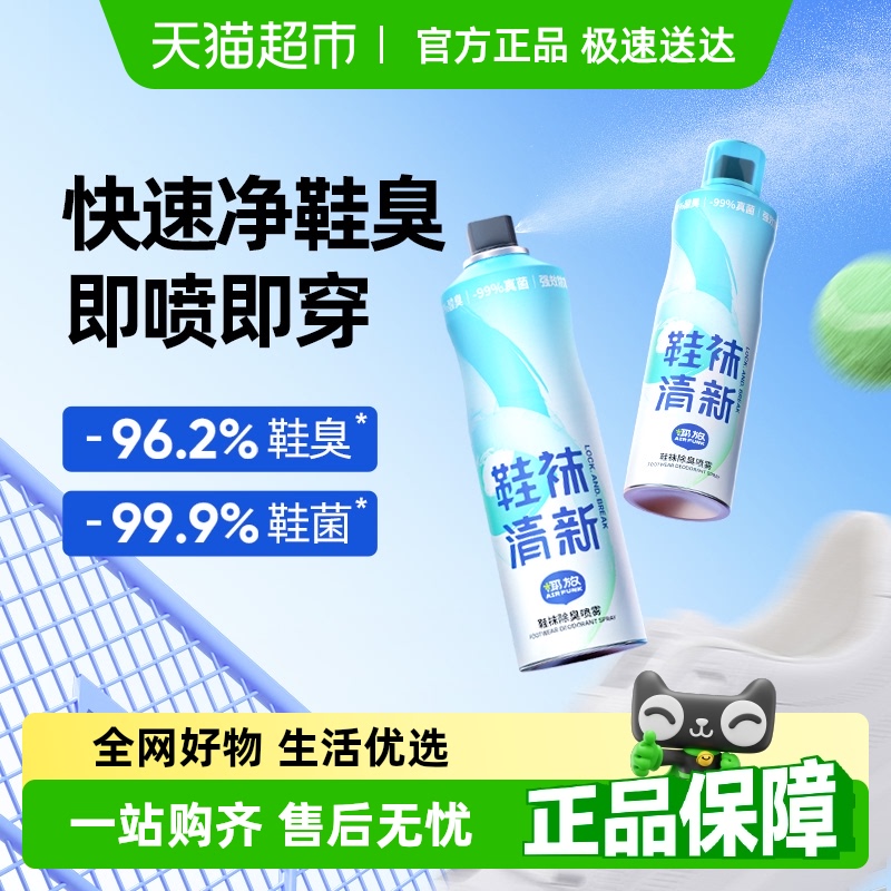 airfunk除臭喷雾125ml杀菌