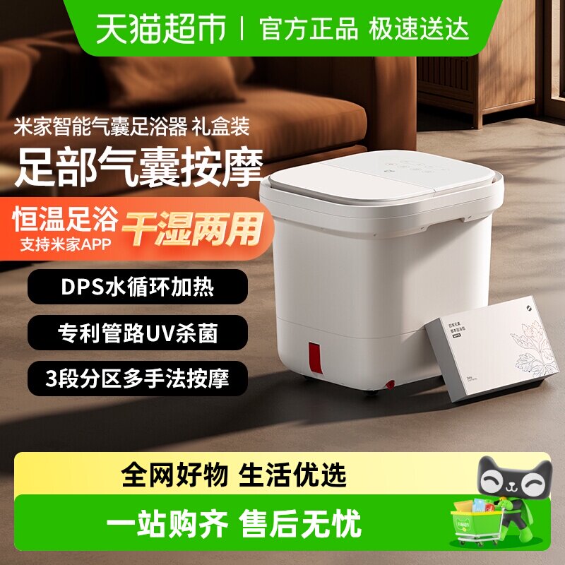 小米米家气囊泡脚桶家用全自动按摩杀菌洗脚盆加热恒温足浴过小腿