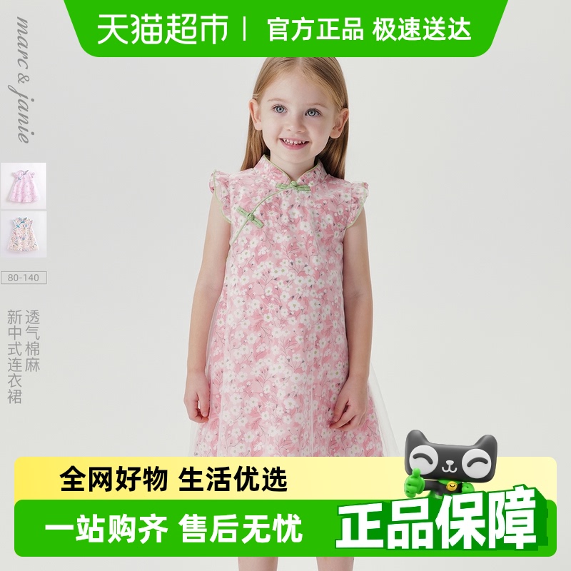 马克珍妮女童儿童旗袍连衣裙