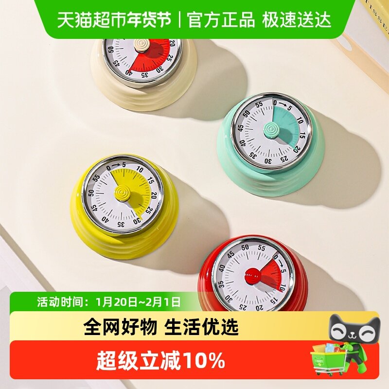 川岛屋计时器厨房提醒器磁吸机械倒计时学生学习专用自律定时神器,厨房/烹饪用具,定时器/计时器/提醒器,淘宝优惠券,粉丝福利购,淘宝优惠卷