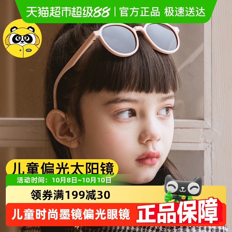 牧萌儿童墨镜防晒紫外线